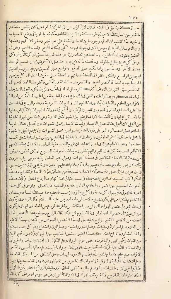 futmak.com - Page 172 - from part One of the first Boulaq edition